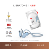 LIBRATONE小鸟UP耳机开放式蓝牙耳机不入耳后挂式跑步运动耳挂式轻便骑行无线耳机适用于苹果华为 天目蓝 标配
