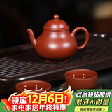 百年利永宜兴紫砂壶纯全手工原矿朱泥梨形壶功夫茶具泡茶壶一壶两杯套装