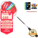 YONEX尤尼克斯羽毛球拍全碳素yy单拍比赛训练CAB8N已穿线附手胶