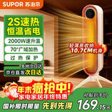 苏泊尔（SUPOR）【广域加热】暖风机/电热取暖器/小太阳/电暖器/电暖气加热风扇家用摇头大面积立式节能省电212