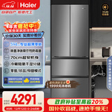海尔（Haier）「小红花系列」412L法式多门冰箱594mm专业超薄零嵌BCD-412WGHFDB5GYU1国家补贴