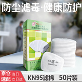 普达KN95过滤棉FC-8010（50片）熔喷布防粉尘/油性颗粒物/PM2.5适配所有梯形滤毒盒