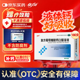 佳加特丰复方葡萄糖酸钙口服溶液10ml*36支*5盒 180支女士补钙孕妇钙液体钙