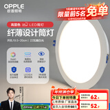 欧普照明led筒灯天花灯嵌入式客厅过道大功率开孔超薄款 22瓦暖白光/开孔19.5-20cm