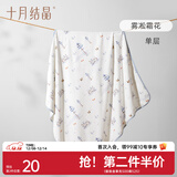 十月结晶婴儿包单秋冬季新生儿婴儿包被防惊跳纯棉抱被产房用品 雾凇霜花【春夏单层】柔软包边 85*85cm