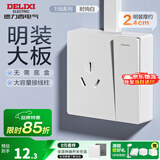 德力西（DELIXI）明装插座面板 CD158多孔86型明线插座五孔插座大功率明盒开关插座 一开双控三孔16A