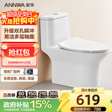 安华ANNWA 马桶虹吸式连体缓降盖板家用静音防臭小户型节水座坐便器 【双旋瞬冲】NL131 305/300mm
