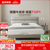 全友家居现代简约真皮高箱储物双人大床2米2.2米主卧室悬浮床 【浅米灰 | 高脚】床+床头柜*2+床垫 1.8x2米【撑腰软靠】