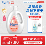 强生（Johnson）婴儿桃桃沐浴露1L 宝宝沐浴保湿乳液无泪配方 清新果香 大容量