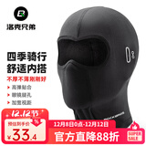 洛克兄弟（ROCKBROS）保暖头套加绒摩托电动自行车全脸骑行面罩秋冬季防风围脖帽子男女 四季透气-黑色短款