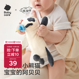 babycare婴儿安抚枕头卡通玩偶枕宝宝多功能睡觉抱枕Mini款22.5*12*6.5cm
