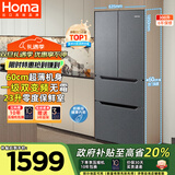 奥马（Homa）60cm超薄300升法式多门小型家用电冰箱一级能效变频风冷无霜双开门四开门300WF/B国家补贴