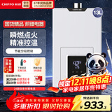 前锋(CHIFFO）燃气热水器微火苗双低压启动V型火孔低燥节能智能变升家用热水器XBD2系列 13L 【尊享版】智能变升低压启动