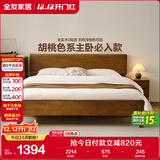 全友家居 胡桃木色实木床智能床现代简约主卧室双人大床1.8x2米家具