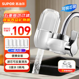 苏泊尔（SUPOR）净水器家用厨房双出水非直饮净水龙头净水机水龙头自来水净化器过滤器家用可视化C6 【升级款C6】一机六芯