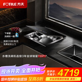 方太水槽洗碗机单槽 台面嵌入式一体10套大容量双层 台面空间巧利用 可洗海鲜果蔬 02-A3【国家补贴】