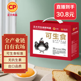 CP正大可生食鲜鸡蛋30枚 3.36斤 达到可生食标准  礼盒装