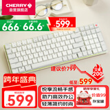 CHERRY樱桃KW550MX-LP矮轴键盘机械有线/蓝牙无线双模游戏办公键盘兼容MAC轻音炫目边框99键白色象牙白轴