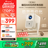 Rigal（瑞格尔）B1 Ultra 云台投影仪家用智能投影机卧室手机投影电视(TOF无感对焦 无感梯形 家庭影院)
