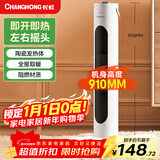 长虹（CHANGHONG）取暖器暖风机电暖气电暖器家用热风机小太阳塔式立式广角办公室卧室CDN-RN65PT