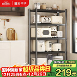 溢彩年华厨房置物架落地多层收纳货架微波炉储物架【70*40*175cm】6142