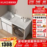 顾家家居（KUKA）洗衣机一体柜伴侣台盆阳台洗衣机柜太空铝洗衣柜G-07401 120cm|典雅白左盆|右盆找客服