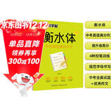 墨点字帖 初中衡水体英语中学英语满分作文 初中生中考英语字帖七年级八年级九年级上下册中考满分作文英语字帖