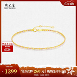 周大生【圣诞礼物】18K金手链红绳编织手绳叠戴素链情侣款送女友约1.2g