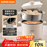 苏泊尔（SUPOR）电煮锅 电蒸锅 多功能泡面宿舍小火锅 2.5L带蒸屉电炖锅 蒸煮一体电热锅H25YK680A