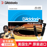 达达里奥（D'Addario）EJ16/26/11/EZ920/910/900/890吉他弦琴弦全套民谣木吉他弦进口 EZ910黄铜-舒适手感+剪弦器