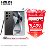 三星（SAMSUNG）Galaxy S24 Ultra AI智享生活办公超亮护眼大屏SPen 四长焦系统 第三代骁龙8 手机 钛黑 12GB+256GB