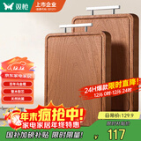 双枪乌金檀木整木菜板 百年龄砧板家用切菜案板抗菌实木菜板45*30*2.5