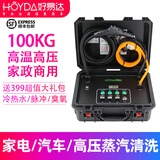 好易达家电清洗机多功能一体机商用高温油烟机空调清洗机高压蒸汽清洁太阳能热水器工具全能清洗设备专业 100KG变频高压版（标配+礼包）按键款