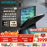 西门子（SIEMENS）16套独嵌两用洗碗机 【全能舱】家用全自动中式三层碗篮除菌消毒动态SJ23HB88MC