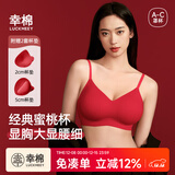 幸棉外扩文胸小胸显大聚拢漫画胸厚杯垫无痕无钢圈软支撑收副乳内衣女 幸运红背心款 M （70ABC/75AB）