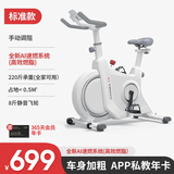 汗马 家用动感单车磁控静音智能运动减肥健身器材室内自行车 磁控静音+游戏APP白