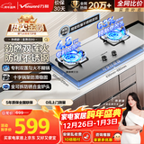 万和燃气灶【蓝莲花B9】液化气4.8kW不锈钢猛火烟灶联动家电国家补贴20%嵌入式家用煤气双炉具台B9B50