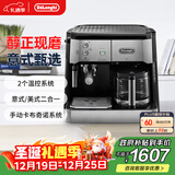 德龙（Delonghi）【政府补贴】咖啡机 家用半自动咖啡机 美式滴滤意式浓缩 手动奶泡大容量咖啡壶BCO421.S圣诞礼物