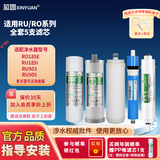 芯园滤芯适配沁园净水器滤芯RO185/RU185/RL403/RL501/R5-03A家用净水机全套pp棉活性炭滤芯直饮机配件 RO185E/RU185I/503/505【5支】