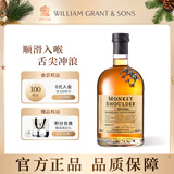 三只猴子（Monkey Shoulder）苏格兰调配麦芽洋酒威士忌500ml  轰趴聚会 鸡尾酒调饮 年货礼物