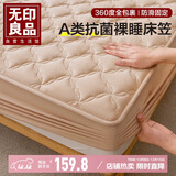 无印良品A类夹棉床笠单件 2x2.2米床罩床垫遮盖物全包床笠 米咖