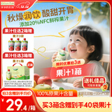 爷爷的农场【拍3送1】金银花柚子汁100ml*10袋儿童果汁饮料送礼礼盒宝宝零食