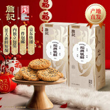 詹记招牌原味桃酥260g*2 中式糕点特产早餐下午茶独立包装源头直发