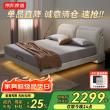 京东京造家居好梦真皮床 升级纳帕牛皮床周感应灯双人床1.5×2米
