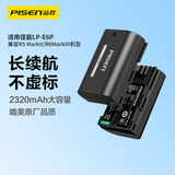 品胜适用佳能LP-E6P相机电池R5 MarkII/R63/EOS R6 MarkIII/R52/5D4/5D3/R7/R6/6D2/6D/R5数码单反相机