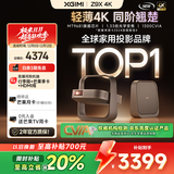 极米Z9X 4K 全新轻薄4K光学变焦投影 1300CVIA真实高亮 家用智能投影仪高清家庭影院云台 国家补贴