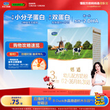 君乐宝（JUNLEBAO）恬适3段幼儿配方奶粉400克（12-36个月龄）专利opo品牌热销