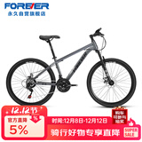 永久山地自行车26英寸24速男女式成人学生青少年城市越野单车 灰