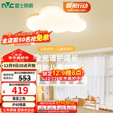 雷士（NVC）LED照明吸顶灯具高显卧室儿童男孩女孩全光谱创意氛围云朵