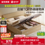 全友家居 双人高箱储物收纳床板式床现代简约主卧室床1.5x2米政府补贴